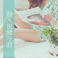 女生微信头像小清新带字_最不孤单的是寂寞