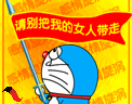 哆啦a梦动态头像图片大全