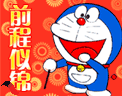 哆啦a梦动态头像图片大全