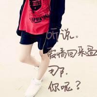 女生头像带字超拽萌