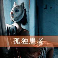 女生带字伤感头像图片