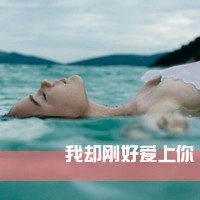 女生带字伤感头像图片