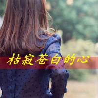 非主流伤感带字的头像女生 影子是时光的心