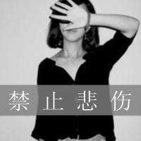 女生黑白伤感带字头像 谁许谁一世繁华