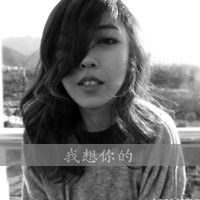 黑白照片里的你太美暧昧头像