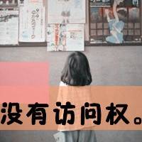 女生温柔头像带字_好看的温柔头像女生带字