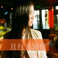 女生温柔头像带字_好看的温柔头像女生带字