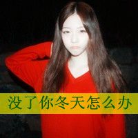 女生为爱烦心文字头像 想忘了所有烦心的困惑