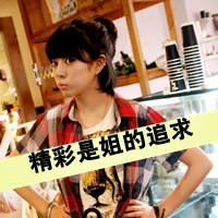 带字超拽女生头像_没人惯着你