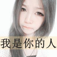 非主流情侣头像带字一男一女