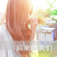 微信头像女生带字意境唯美