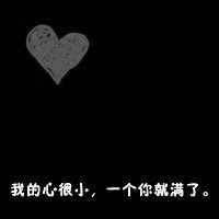不同风格的黑底白字头像图片
