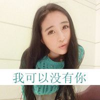 微信头像女生伤心带字