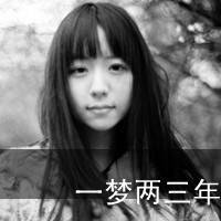 黑白照片里的你太美暧昧头像