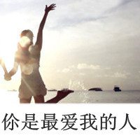 好看的带文字唯美女生头像图片