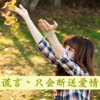 女生为爱烦心文字头像 想忘了所有烦心的困惑