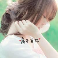 女生头像带字超拽萌
