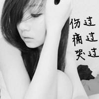 女生头像空虚的生活只剩下我一人独自哭泣