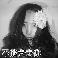 女生头像空虚的生活只剩下我一人独自哭泣