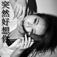 黑白照片里的你太美暧昧头像