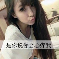 女生温柔头像带字_好看的温柔头像女生带字