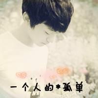 孤独一个人伤感头像