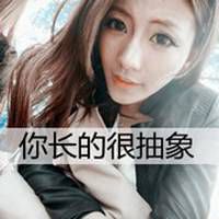 女生头像拽带字_拽女孩有点小坏坏