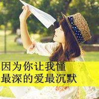 非主流伤感带字的头像女生 影子是时光的心