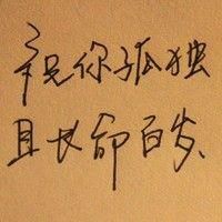 带文字个性微信头像_适合用作微信的个性文字头像
