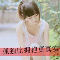 漂亮女生带字头像 心里藏着一个你咧