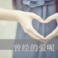 女生唯美安静头像伤感带字 静静的一个人想念你