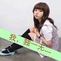 女生头像带字霸气萌 薄情姑娘谁会爱