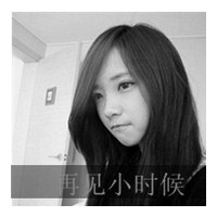 好看的带文字唯美女生头像图片