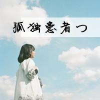 女生带字头像清新 短暂的遗憾