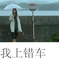 非主流伤感带字的头像女生 影子是时光的心