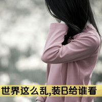 非主流伤感带字的头像女生 影子是时光的心