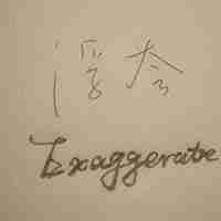 带文字个性微信头像_适合用作微信的个性文字头像