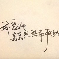 带文字个性微信头像_适合用作微信的个性文字头像