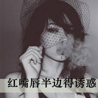 伤痛了的带字女生头像黑白伤感图片