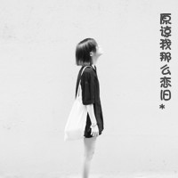 女生头像空虚的生活只剩下我一人独自哭泣