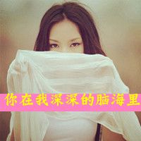 唯美女生可爱带字头像