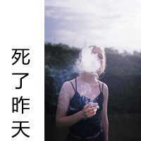 女生头像带字霸气萌 薄情姑娘谁会爱