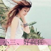 女生带字头像清新 短暂的遗憾