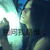 微信头像孤独寂寞带字女生