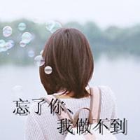非主流伤感带字的头像女生 影子是时光的心