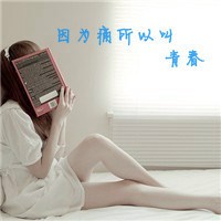 非主流伤感带字的头像女生 影子是时光的心