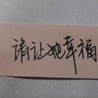 带文字个性微信头像_适合用作微信的个性文字头像