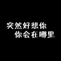 不同风格的黑底白字头像图片