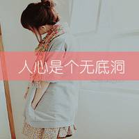 漂亮女生带字头像 心里藏着一个你咧