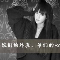 伤痛了的带字女生头像黑白伤感图片